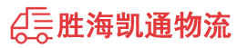 潮州到乐山物流公司